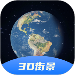 应用icon-3D卫星全景地图2024官方新版