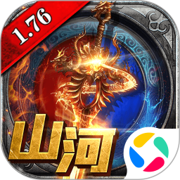 山河2025官方新版图标