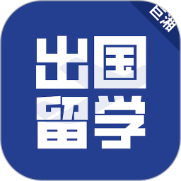 出国留学2025官方新版图标