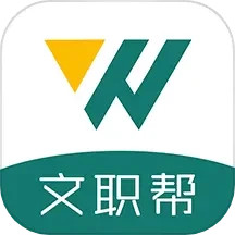 文职帮2025官方新版图标