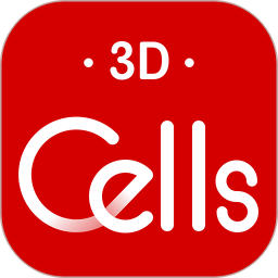 细胞生物学3D资源库系统2026官方新版图标