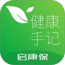 健康手记2025官方新版图标