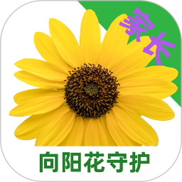 应用icon-向阳花守护家长端2024官方新版