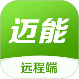 迈能远程端2025官方新版图标