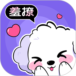 羞撩2026官方新版图标