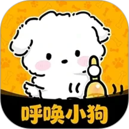 呼唤小狗2026官方新版图标