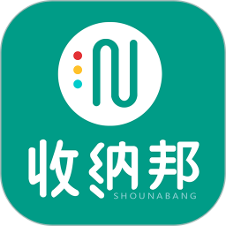 收纳邦2025官方新版图标