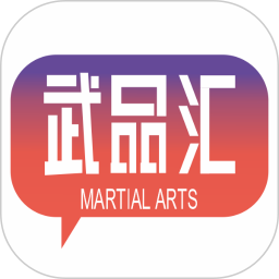 武品汇2025官方新版图标