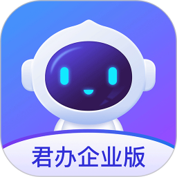应用icon-君办企业版2024官方新版