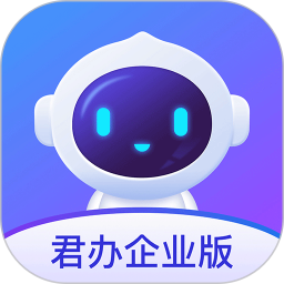 君办企业版2025官方新版图标