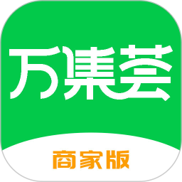 应用icon-万集荟商家版2024官方新版
