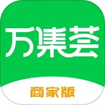 应用icon-万集荟商家版2024官方新版