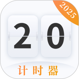学习作业计时器2025官方新版图标