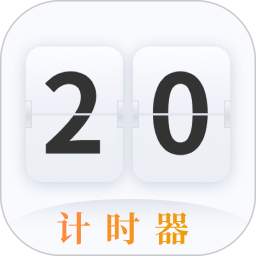 学习作业计时器2026官方新版图标