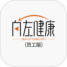 向左健康员工端2025官方新版图标
