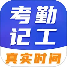 应用icon-工地考勤相机2024官方新版