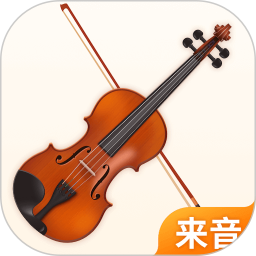 来音小提琴2026官方新版图标