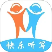 快乐听写2025官方新版图标