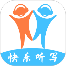 快乐听写2026官方新版图标