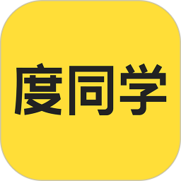 应用icon-度同学2024官方新版