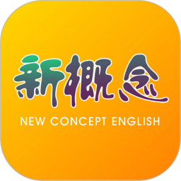应用icon-新概念英语2024官方新版