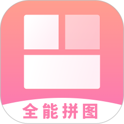 应用icon-全能拼图2024官方新版