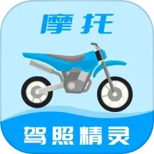 应用icon-摩托车驾考一点通2024官方新版