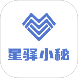 应用icon-星驿小秘2024官方新版