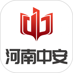 应用icon-河南中安2024官方新版