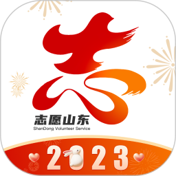 志愿山东2025官方新版图标