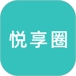 应用icon-悦享圈2024官方新版