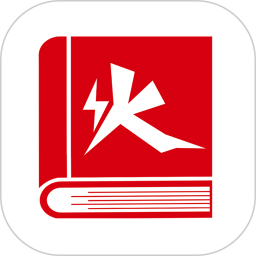 火一下超级报价表2025官方新版图标