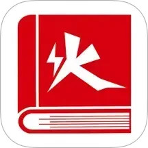 火一下超级报价表2025官方新版图标