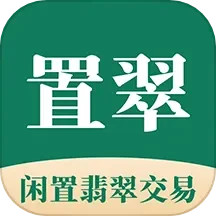 置翠2024官方新版图标