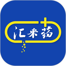 汇采药2025官方新版图标
