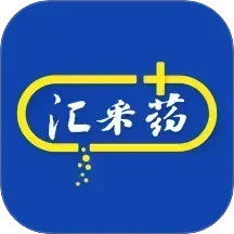 汇采药2025官方新版图标