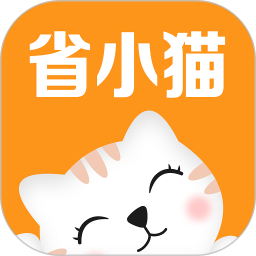 应用icon-省小猫2024官方新版