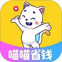 喵喵省钱2025官方新版图标
