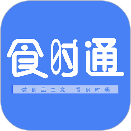 应用icon-食时通2024官方新版