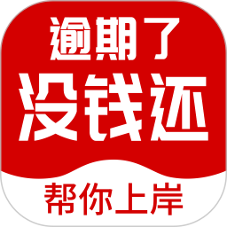 应用icon-立马搞定逾期2024官方新版