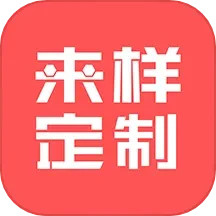 来样定制2024官方新版图标