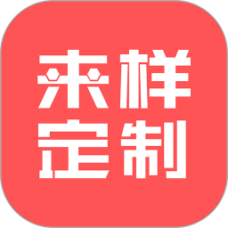 来样定制2025官方新版图标