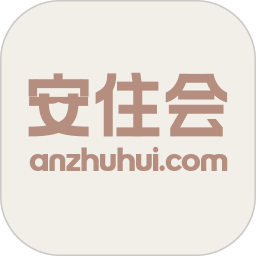 安住会2025官方新版图标