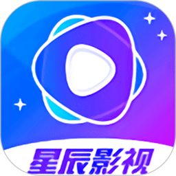 应用icon-星辰影院2024官方新版