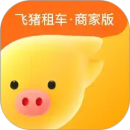 飞猪租车商家版2026官方新版图标