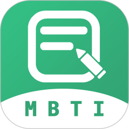 MBTI人格测试2026官方新版图标
