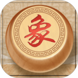 应用icon-中国像棋2024官方新版