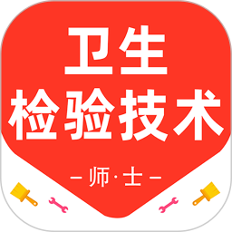 卫生检验技术百分题库2026官方新版图标
