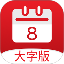 应用icon-小历2024官方新版