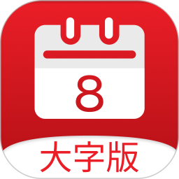 日程安排2025官方新版图标